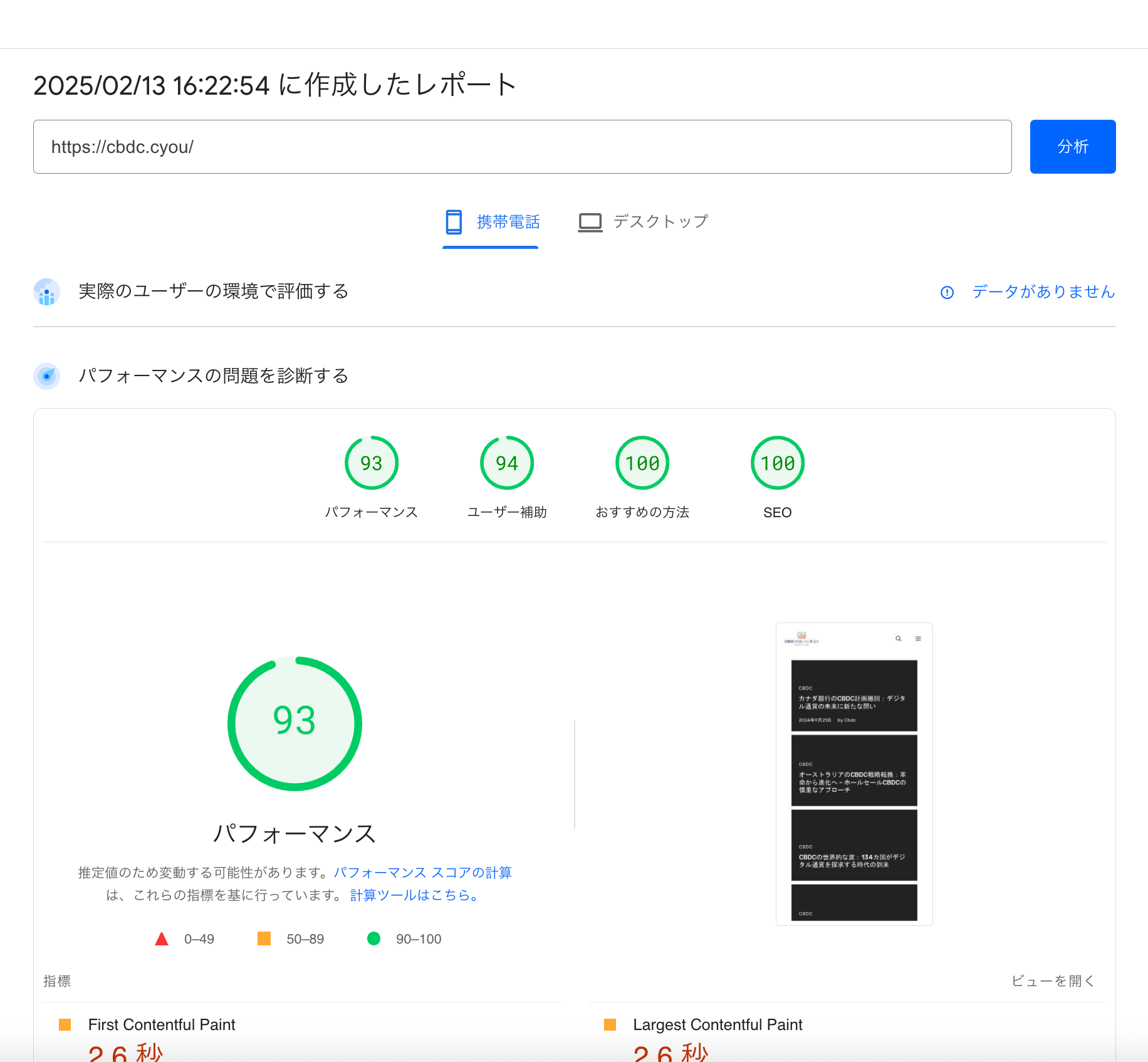 画像なしサイトであればconohaもスコア青 画像なしサイトであればconohaもスコア青